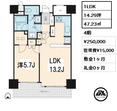 間取り11 1LDK 47.23㎡ 4階 賃料¥250,000 管理費¥15,000 敷金1ヶ月 礼金0ヶ月