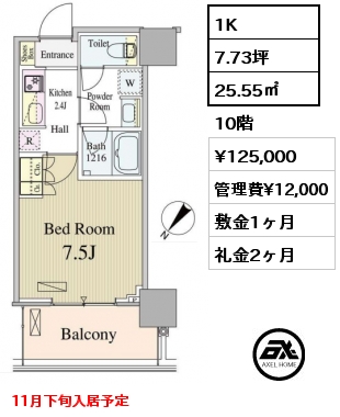 間取り11 1K 25.55㎡ 10階 賃料¥125,000 管理費¥12,000 敷金1ヶ月 礼金2ヶ月 11月下旬入居予定