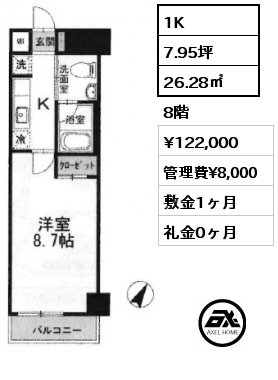 1K 26.28㎡ 8階 賃料¥122,000 管理費¥8,000 敷金1ヶ月 礼金0ヶ月