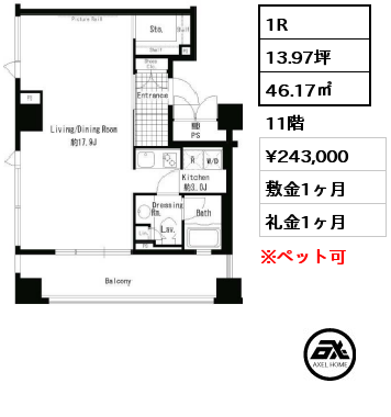 1R 46.17㎡ 11階 賃料¥243,000 敷金1ヶ月 礼金1ヶ月