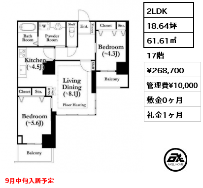 1 2LDK 61.61㎡ 17階 賃料¥268,700 管理費¥10,000 敷金0ヶ月 礼金1ヶ月 9月中旬入居予定