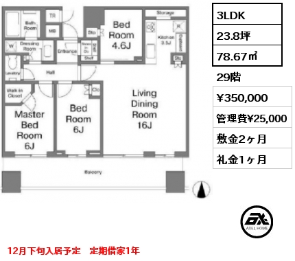 パークタワー晴海の暖憩テラス