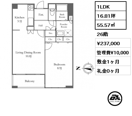 1LDK 55.57㎡ 26階 賃料¥237,000 管理費¥10,000 敷金1ヶ月 礼金0ヶ月