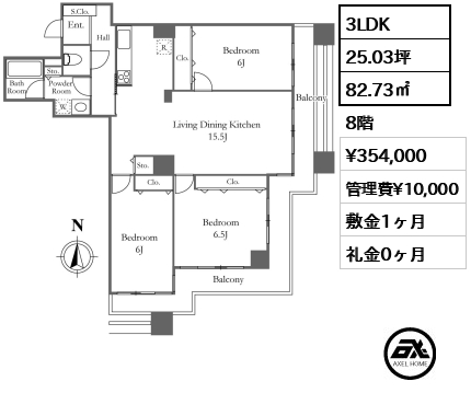 3LDK 82.73㎡  賃料¥354,000 管理費¥10,000 敷金1ヶ月 礼金0ヶ月