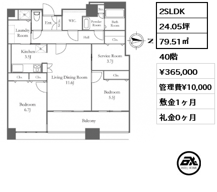 2SLDK 79.51㎡ 40階 賃料¥365,000 管理費¥10,000 敷金1ヶ月 礼金0ヶ月