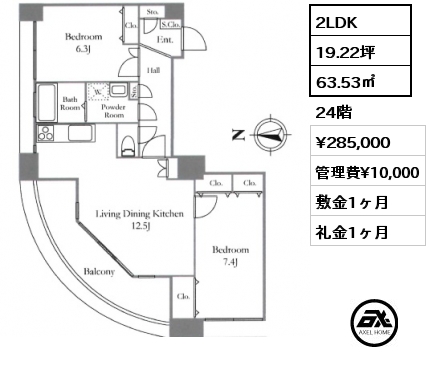 2LDK 63.53㎡ 24階 賃料¥285,000 管理費¥10,000 敷金1ヶ月 礼金1ヶ月