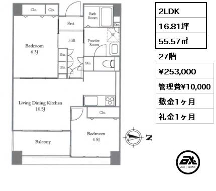 2LDK 55.57㎡ 27階 賃料¥253,000 管理費¥10,000 敷金1ヶ月 礼金1ヶ月