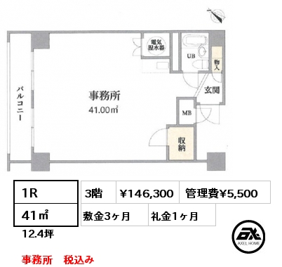 1R 41㎡ 3階 賃料¥146,300 管理費¥5,500 敷金3ヶ月 礼金1ヶ月 事務所　税込み