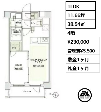 1LDK 38.54㎡  賃料¥230,000 管理費¥5,500 敷金1ヶ月 礼金1ヶ月