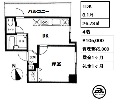 間取り12 1DK 26.78㎡ 4階 賃料¥105,000 管理費¥5,000 敷金1ヶ月 礼金1ヶ月