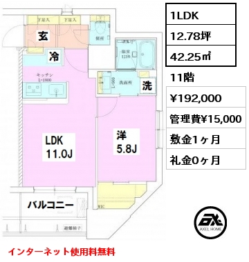 間取り12 1LDK 42.25㎡ 11階 賃料¥192,000 管理費¥15,000 敷金1ヶ月 礼金0ヶ月 インターネット使用料無料　