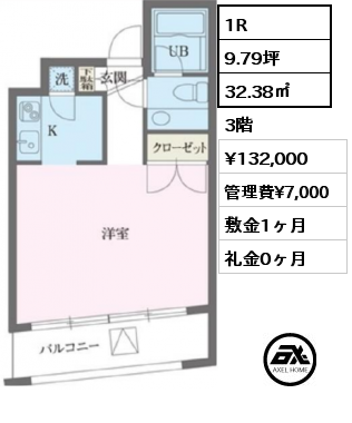 1R 32.38㎡ 3階 賃料¥132,000 管理費¥7,000 敷金1ヶ月 礼金0ヶ月