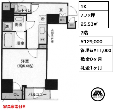 1K 25.53㎡ 7階 賃料¥129,000 管理費¥11,000 敷金0ヶ月 礼金1ヶ月 家具家電付き　6月下旬入居予定