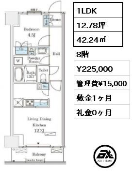 間取り12 1LDK 42.24㎡ 8階 賃料¥225,000 管理費¥15,000 敷金1ヶ月 礼金0ヶ月