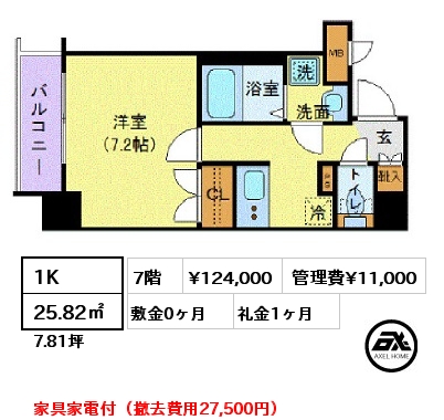 1K 25.82㎡ 7階 賃料¥124,000 管理費¥11,000 敷金0ヶ月 礼金1ヶ月 家具家電付（撤去費用27,500円）