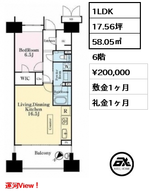 間取り12 1LDK 58.05㎡ 6階 賃料¥200,000 敷金1ヶ月 礼金1ヶ月 運河View！