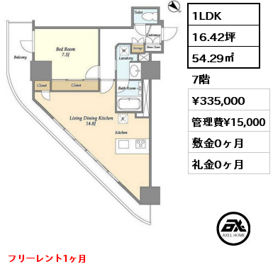 間取り12 1LDK 54.29㎡ 7階 賃料¥335,000 管理費¥15,000 敷金0ヶ月 礼金0ヶ月 フリーレント1ヶ月　　　　　　