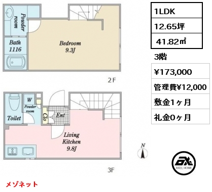 1LDK  41.82㎡ 3階 賃料¥173,000 管理費¥12,000 敷金1ヶ月 礼金0ヶ月 メゾネット