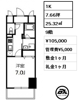 1K 25.32㎡ 9階 賃料¥105,000 管理費¥5,000 敷金1ヶ月 礼金1ヶ月