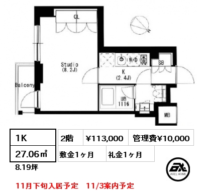 1K 27.06㎡ 2階 賃料¥113,000 管理費¥10,000 敷金1ヶ月 礼金1ヶ月 11月下旬入居予定　11/3案内予定