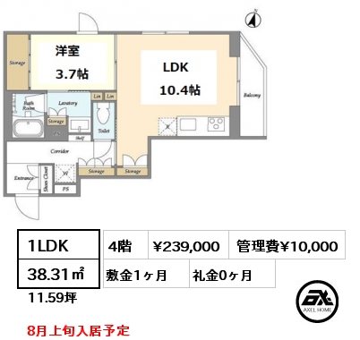 間取り12 1LDK 38.31㎡ 4階 賃料¥239,000 管理費¥10,000 敷金1ヶ月 礼金0ヶ月 8月上旬入居予定