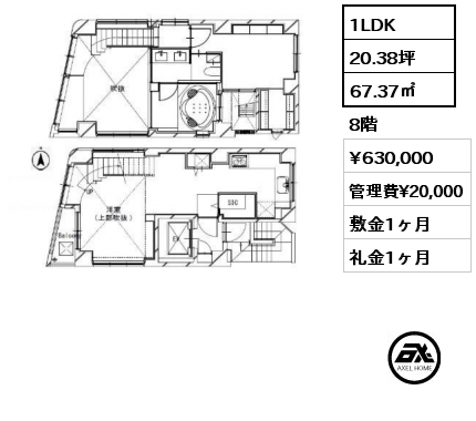 1LDK 67.37㎡ 8階 賃料¥630,000 管理費¥20,000 敷金1ヶ月 礼金1ヶ月