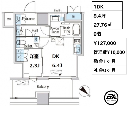 1DK 27.76㎡ 8階 賃料¥127,000 管理費¥10,000 敷金1ヶ月 礼金0ヶ月