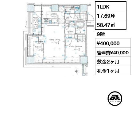 1LDK 58.47㎡  賃料¥400,000 管理費¥40,000 敷金2ヶ月 礼金1ヶ月 　　　