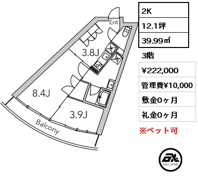 2K 39.99㎡ 3階 賃料¥222,000 管理費¥10,000 敷金0ヶ月 礼金0ヶ月