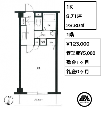 1K 28.80㎡ 1階 賃料¥123,000 管理費¥5,000 敷金1ヶ月 礼金0ヶ月