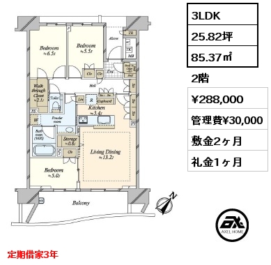 3LDK 85.37㎡ 2階 賃料¥288,000 管理費¥30,000 敷金2ヶ月 礼金1ヶ月 定期借家3年