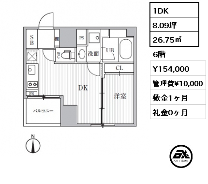 1DK 26.75㎡ 6階 賃料¥154,000 管理費¥10,000 敷金1ヶ月 礼金0ヶ月