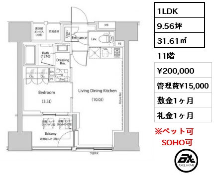 1LDK 31.61㎡ 11階 賃料¥200,000 管理費¥15,000 敷金1ヶ月 礼金1ヶ月