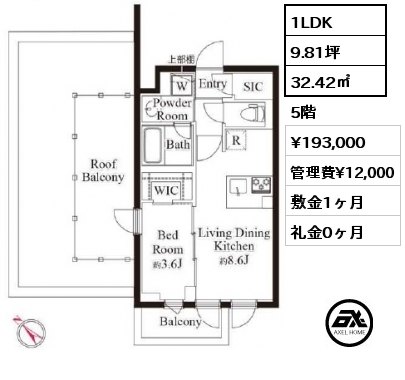 1LDK 32.42㎡ 5階 賃料¥193,000 管理費¥12,000 敷金1ヶ月 礼金0ヶ月
