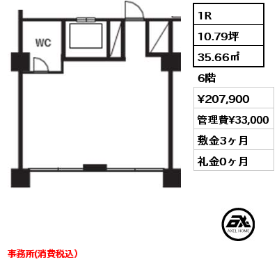 1R 35.66㎡ 6階 賃料¥207,900 管理費¥33,000 敷金3ヶ月 礼金0ヶ月 事務所(消費税込）