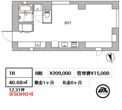 1R 40.68㎡  賃料¥209,000 管理費¥15,000 敷金1ヶ月 礼金0ヶ月 　