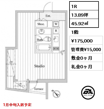 1R 45.92㎡ 1階 賃料¥175,000 管理費¥15,000 敷金0ヶ月 礼金0ヶ月 1月中旬入居予定