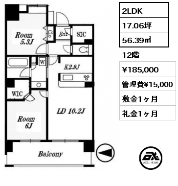 2LDK 56.39㎡ 12階 賃料¥185,000 管理費¥15,000 敷金1ヶ月 礼金1ヶ月