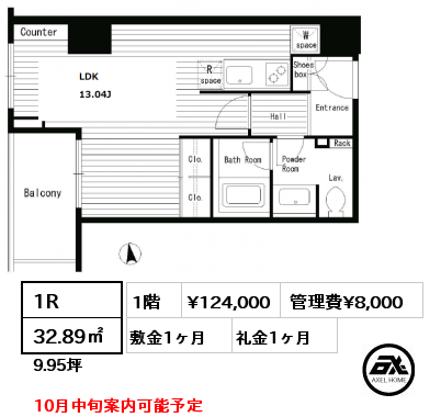 間取り12 1R 32.89㎡ 1階 賃料¥124,000 管理費¥8,000 敷金1ヶ月 礼金1ヶ月 10月中旬案内可能予定　