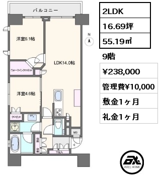 2LDK 55.19㎡ 9階 賃料¥238,000 管理費¥10,000 敷金1ヶ月 礼金1ヶ月