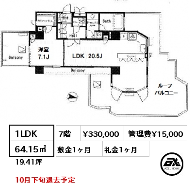 間取り12 1LDK 64.15㎡ 7階 賃料¥330,000 管理費¥15,000 敷金1ヶ月 礼金1ヶ月 10月下旬退去予定