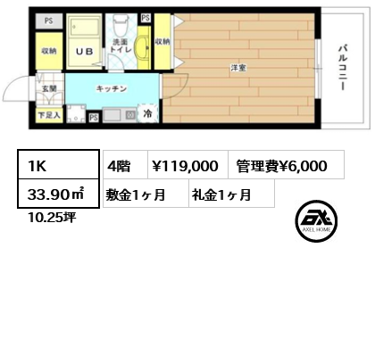 レックスハイツ新宿5丁目