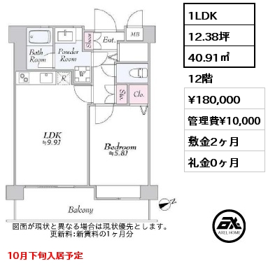 間取り12 1LDK 40.91㎡ 12階 賃料¥180,000 管理費¥10,000 敷金2ヶ月 礼金0ヶ月 10月下旬入居予定