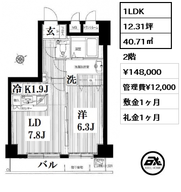 間取り12 1LDK 40.71㎡ 2階 賃料¥148,000 管理費¥12,000 敷金1ヶ月 礼金1ヶ月