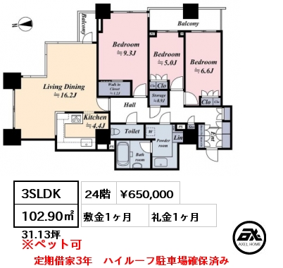 間取り12 3SLDK 102.90㎡ 24階 賃料¥650,000 敷金1ヶ月 礼金1ヶ月 定期借家3年　ハイルーフ駐車場確保済み