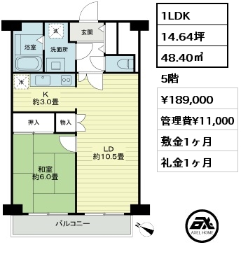 間取り12 1LDK 48.40㎡ 5階 賃料¥189,000 管理費¥11,000 敷金1ヶ月 礼金1ヶ月 　