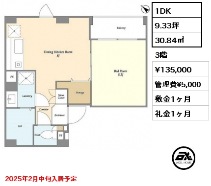 間取り12 1DK 30.84㎡ 3階 賃料¥135,000 管理費¥5,000 敷金1ヶ月 礼金1ヶ月 2025年2月中旬入居予定