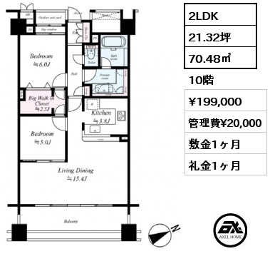2LDK 70.48㎡ 10階 賃料¥199,000 管理費¥20,000 敷金1ヶ月 礼金1ヶ月