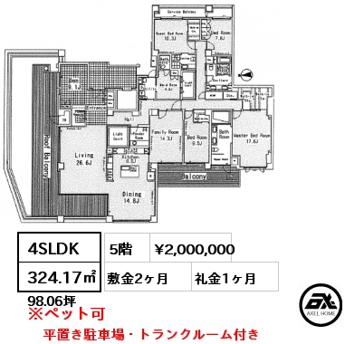 間取り12 4SLDK 324.17㎡ 5階 賃料¥2,000,000 敷金2ヶ月 礼金1ヶ月 平置き駐車場・トランクルーム付き