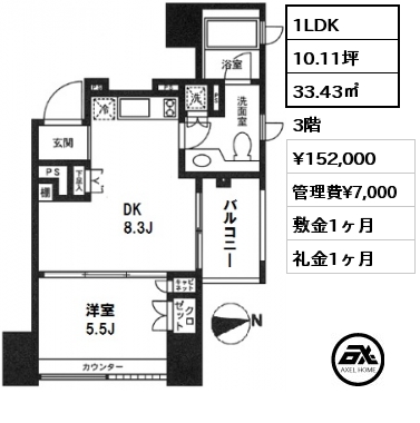 間取り12 1LDK 33.43㎡ 3階 賃料¥152,000 管理費¥7,000 敷金1ヶ月 礼金1ヶ月